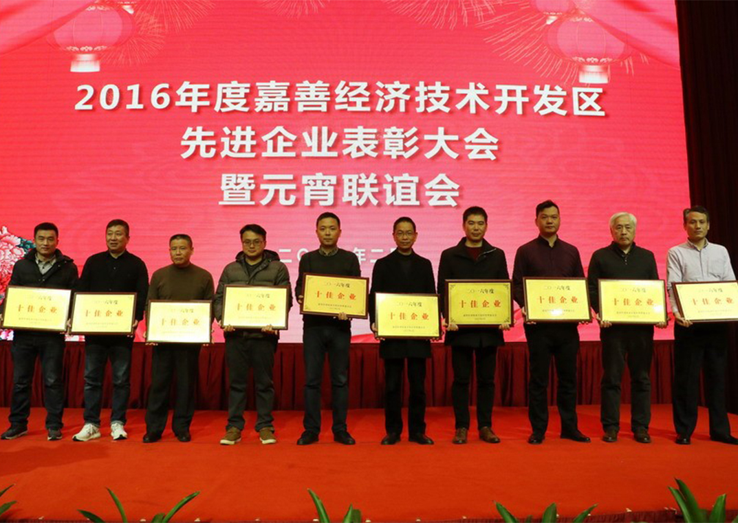 ƻϲ“2016ȹҵչ׽”5