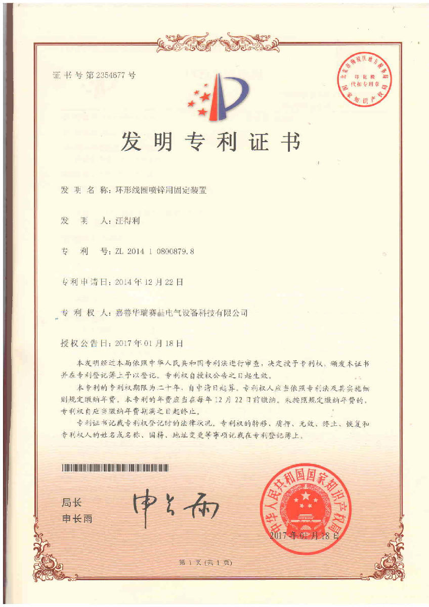 ƻϲ֪ʶȨְ䷢ķר֤